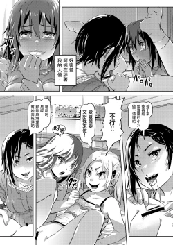 Page 15 of Rion-chan  wa Omorashi Suki 3