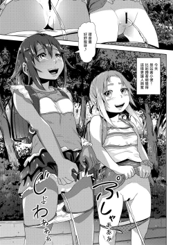 Page 4 of Rion-chan  wa Omorashi Suki 3