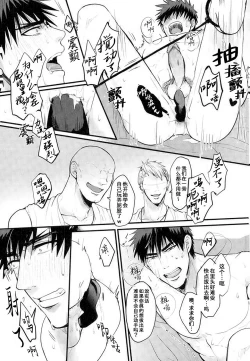 Page 26 of Enka no Hokorobi| 炎夏的欲火火神大我×Mob
