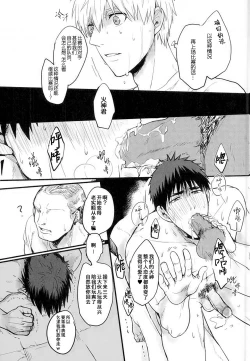 Page 30 of Enka no Hokorobi| 炎夏的欲火火神大我×Mob