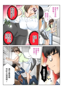 Page 18 of Kanojo to  Hahaoya DNA Hatsujo Idenshi