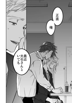 Page 102 of BOY x BOY IDOL COLLECTION! Vol.3