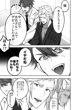 Page 105 of BOY x BOY IDOL COLLECTION! Vol.3