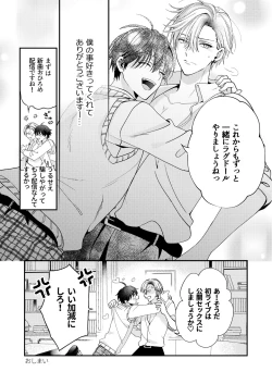 Page 43 of BOY x BOY IDOL COLLECTION! Vol.3