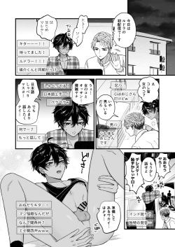 Page 80 of BOY x BOY IDOL COLLECTION! Vol.3