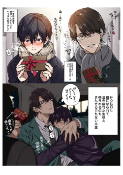 Page 10 of Yuutousei ha Kuzu no Kyoiku wo Owaritakunai