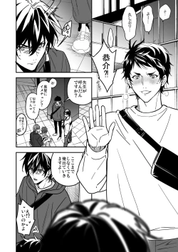 Page 139 of Yuutousei ha Kuzu no Kyoiku wo Owaritakunai