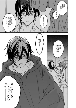 Page 142 of Yuutousei ha Kuzu no Kyoiku wo Owaritakunai