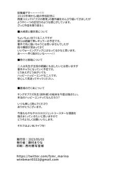 Page 183 of Yuutousei ha Kuzu no Kyoiku wo Owaritakunai