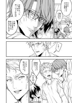 Page 21 of Yuutousei ha Kuzu no Kyoiku wo Owaritakunai