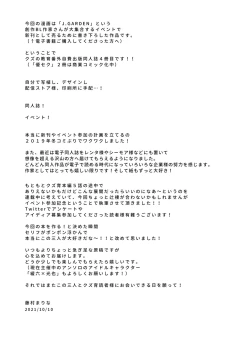 Page 30 of Yuutousei ha Kuzu no Kyoiku wo Owaritakunai