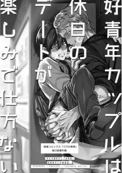 Page 31 of Yuutousei ha Kuzu no Kyoiku wo Owaritakunai