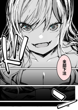 Page 13 of Minna no Maria - Kizoku Reijou no Kahanshin ga Saikyou Sugi de, Dare mo Aite ni naranai ndesukedo?