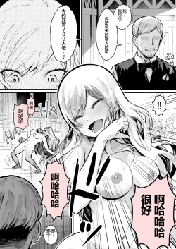 Page 27 of Minna no Maria - Kizoku Reijou no Kahanshin ga Saikyou Sugi de, Dare mo Aite ni naranai ndesukedo?