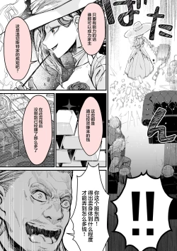 Page 51 of Minna no Maria - Kizoku Reijou no Kahanshin ga Saikyou Sugi de, Dare mo Aite ni naranai ndesukedo?