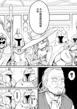 Page 55 of Minna no Maria - Kizoku Reijou no Kahanshin ga Saikyou Sugi de, Dare mo Aite ni naranai ndesukedo?