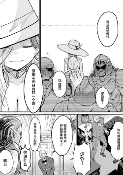 Page 56 of Minna no Maria - Kizoku Reijou no Kahanshin ga Saikyou Sugi de, Dare mo Aite ni naranai ndesukedo?