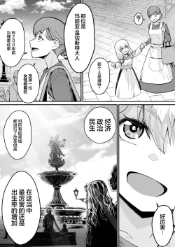 Page 62 of Minna no Maria - Kizoku Reijou no Kahanshin ga Saikyou Sugi de, Dare mo Aite ni naranai ndesukedo?