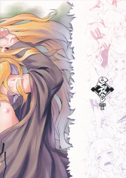 Page 2 of Hazure Yuusha no Kichiku Gedou | The Outcast Hero Who Became A Savage Fiend