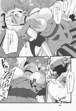 Page 10 of Lycoris no Ecchi na Hon 2