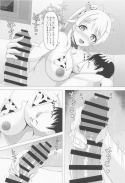 Page 15 of Illumina Ecchi  Zanmai