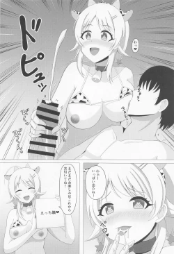 Page 17 of Illumina Ecchi  Zanmai