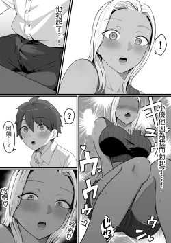 Page 21 of Kinjo no Gal Mama ni Kuwareru!