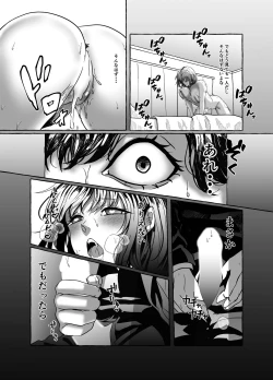 Page 13 of Hisomu Yatsura