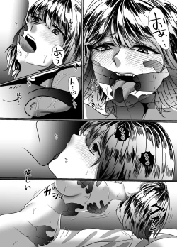 Page 44 of Hisomu Yatsura