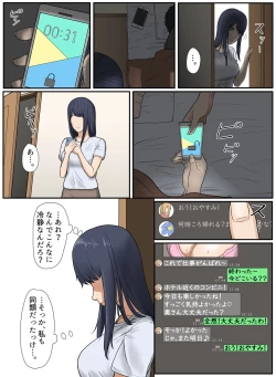 Page 33 of Tonari no Ie no Warui SENPAI