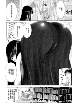 Page 4 of Koshoten no Onna
