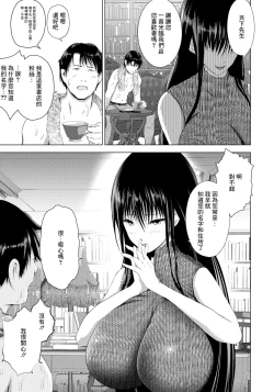 Page 5 of Koshoten no Onna