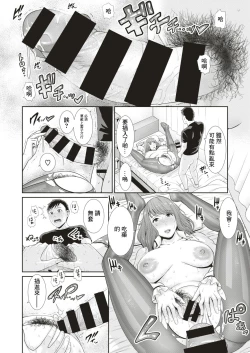 Page 14 of Love Doll