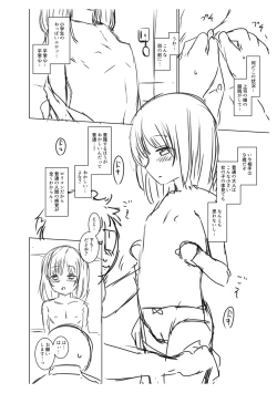 Page 198 of Akuma mitai ni kimi wa tatteta