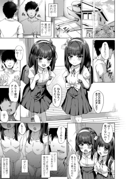 Page 57 of Akuma mitai ni kimi wa tatteta