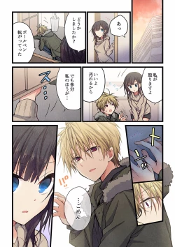 Page 19 of Even if you call it love 28