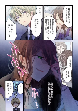 Page 21 of Even if you call it love 28