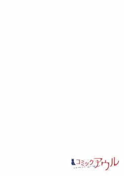 Page 2 of Even if you call it love 28