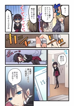 Page 4 of Even if you call it love 28