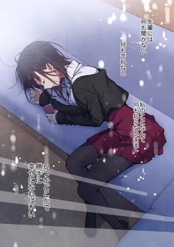 Page 6 of Even if you call it love 28