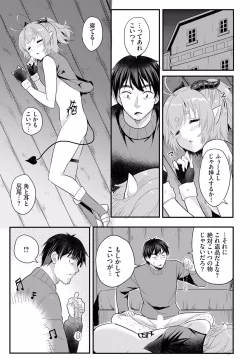 Page 21 of Denma Ippon de Isekai Harem Ch. 2