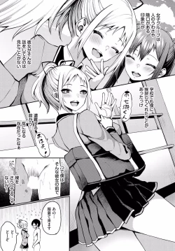Page 7 of Sounan shitara Mujintou de Nakadashi Houdai ch.11
