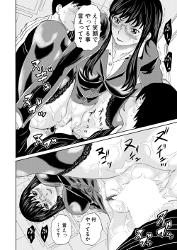 Page 196 of COMIC Mugen Tensei 2023-05