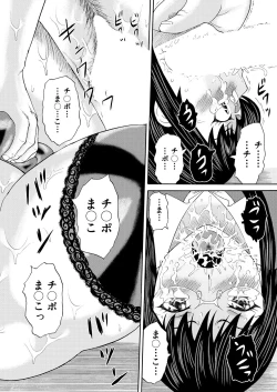 Page 210 of COMIC Mugen Tensei 2023-05