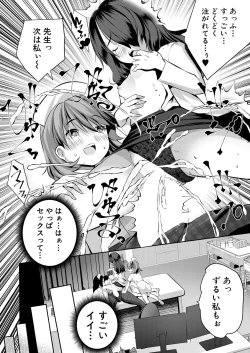 Page 232 of COMIC Mugen Tensei 2023-05