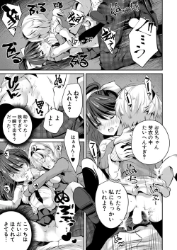 Page 255 of COMIC Mugen Tensei 2023-05