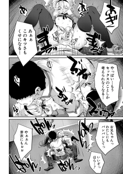 Page 258 of COMIC Mugen Tensei 2023-05