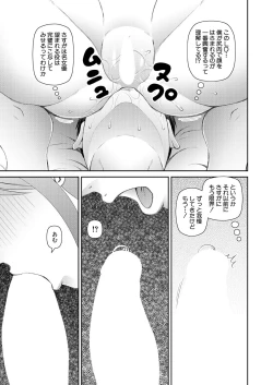 Page 303 of COMIC Mugen Tensei 2023-05