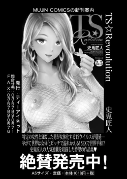 Page 380 of COMIC Mugen Tensei 2023-05