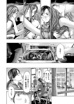 Page 398 of COMIC Mugen Tensei 2023-05